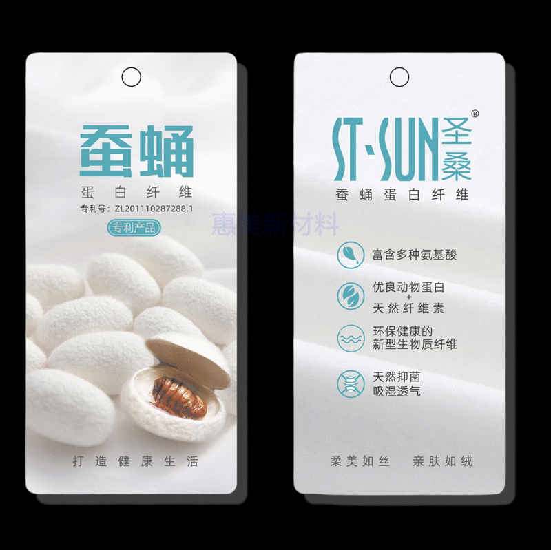 蚕蛹蛋白吊牌透明底